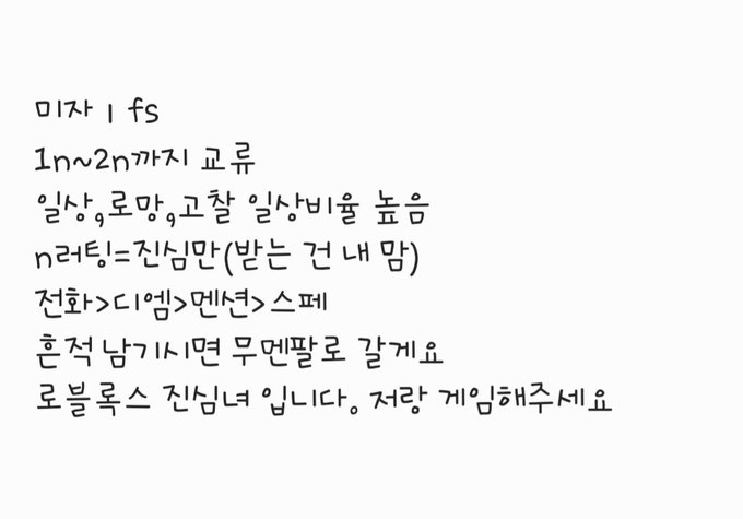 GretaTruehidio's tweet photo. 트친 모으기 대작전.

#에세머트친소 #에세머_트친소 https://t.co/nBIzo0Ub0P