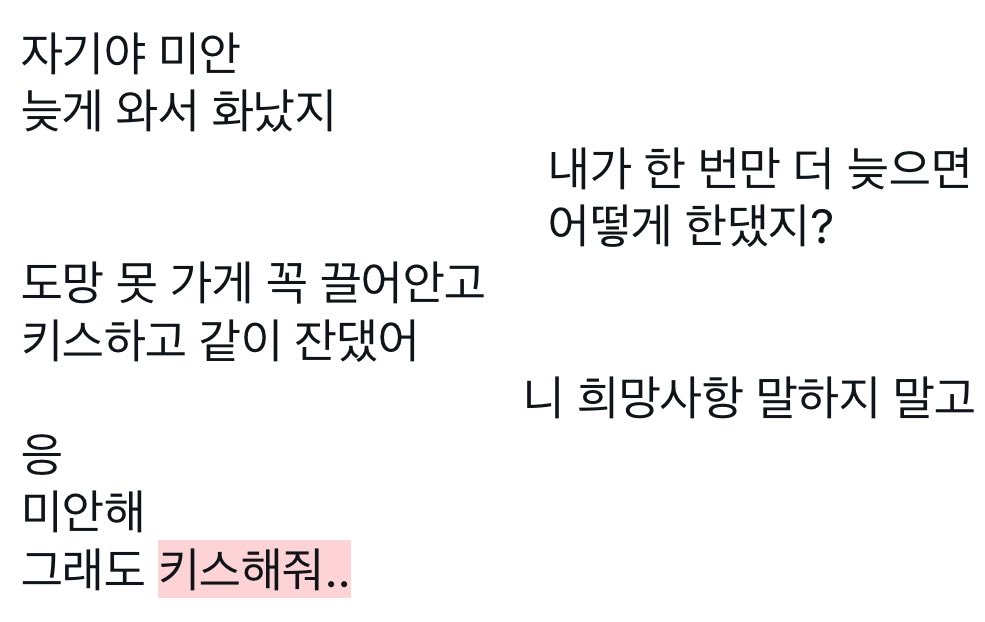 aneom43's tweet photo. 낭셩 
그래도 키스해 줘 https://t.co/DfkpKvgwyr