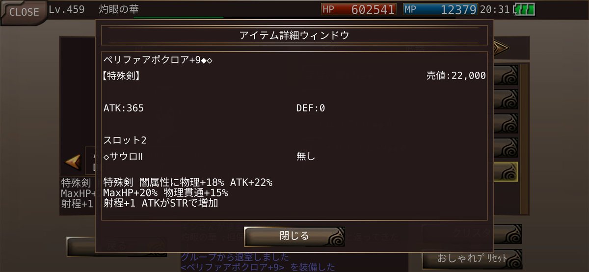 hanatar0iruna's tweet photo. 超精錬がんばった⋯！！
そしてダメ更新😼 https://t.co/P2W8LYF5cZ