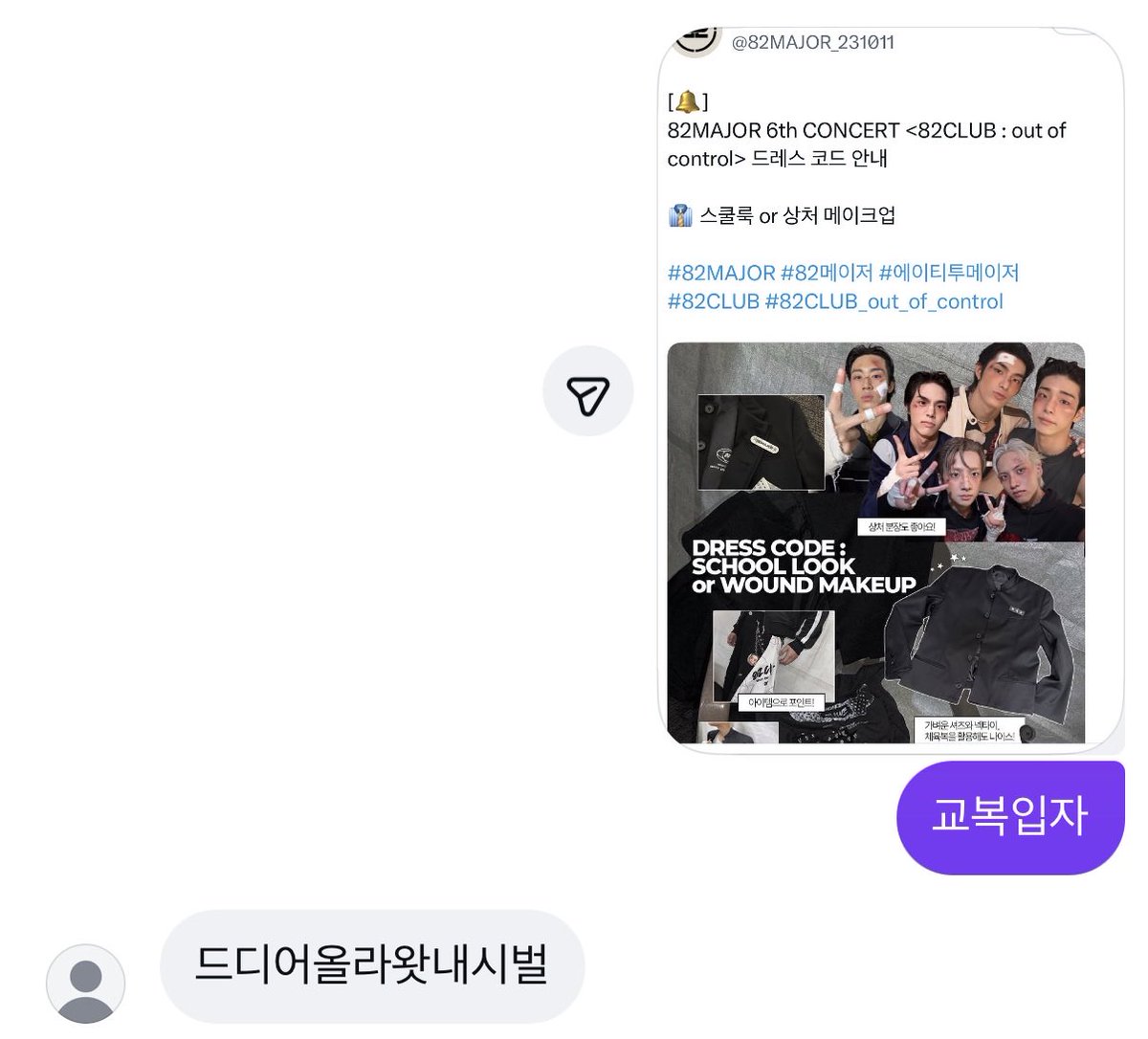 square_2009's tweet photo. 학교에서도안입는교복을콘서트장에서.. https://t.co/hdmQ46ODsl