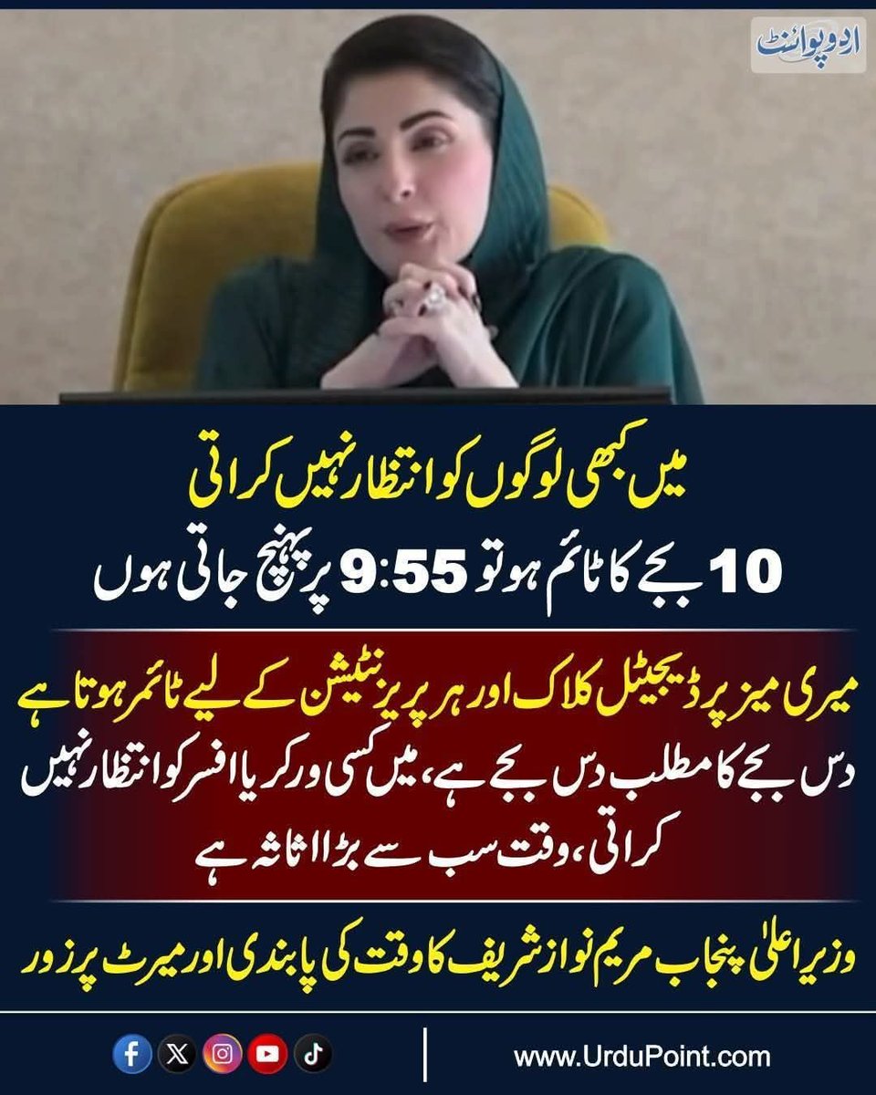 Shamo_lal's tweet photo. وزیر اعلیٰ پنجاب مریم نواز شریف کا کہنا ہے کہ وقت سب سے بڑا اثاثہ ہے
@MaryamNSharif https://t.co/p0lCCUovsp