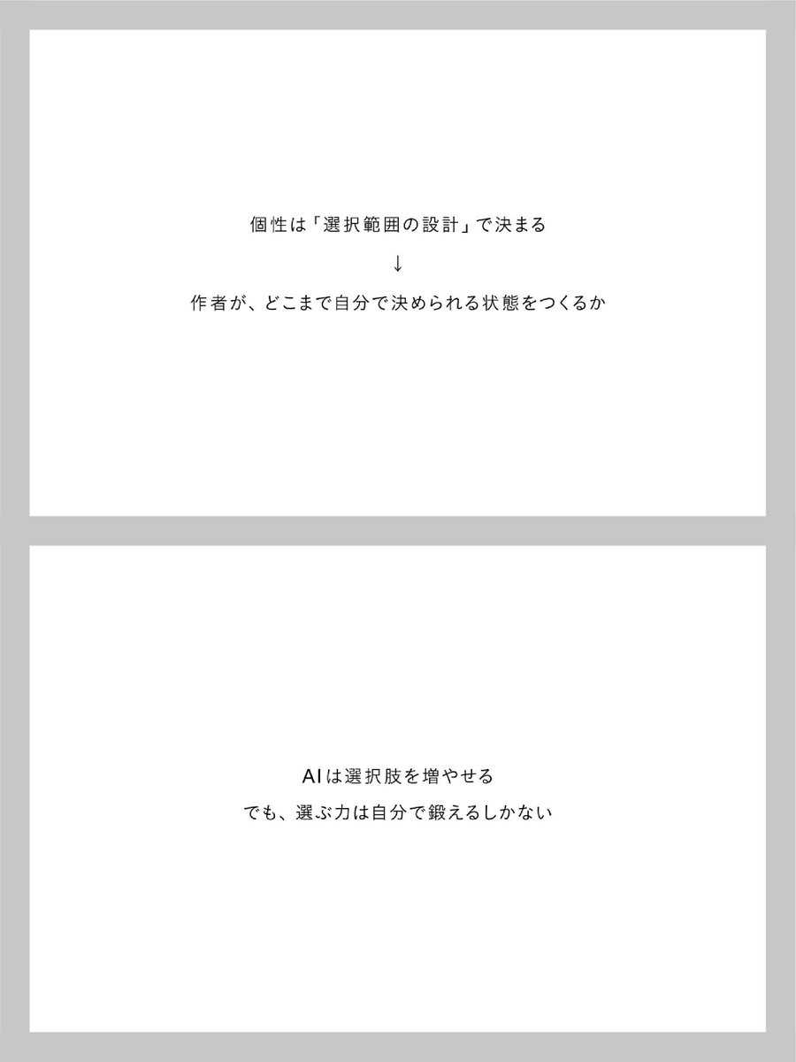 fukajihiromasa's tweet photo. 多摩美のイベントで話した「AIに個性に奪われないための方法」まとめ

https://t.co/WF6d4jbxNL https://t.co/apC1SfP3HE