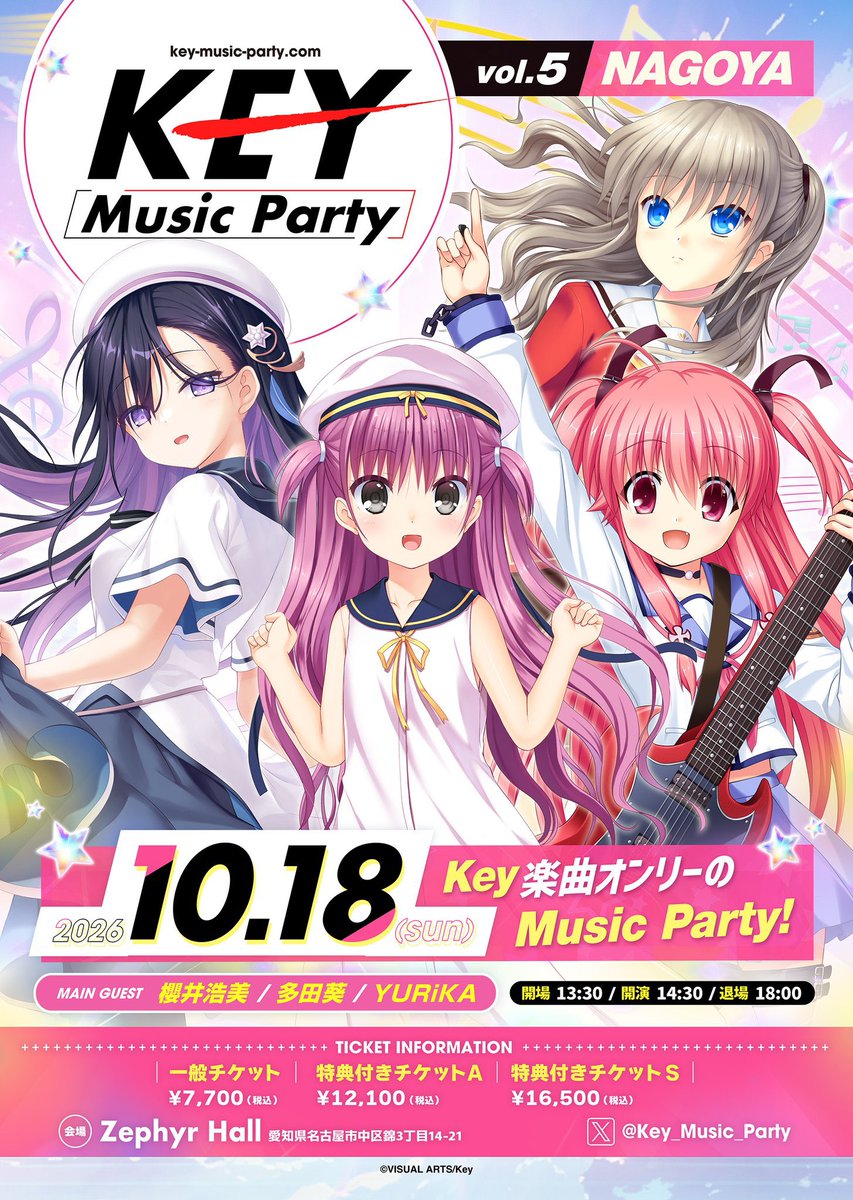 kagiroi_inc's tweet photo. 【実績公開】

2026.10.18(Sun)
Key作品楽曲オンリー音楽イベント
#KeyMusicParty

弊社にて主催および企画・制作・運営を行いました。
（協力）株式会社ビジュアルアーツ様

ご来場いただきました皆様、ありがとうございました。

#KAGIROI https://t.co/K8VUp53TyT