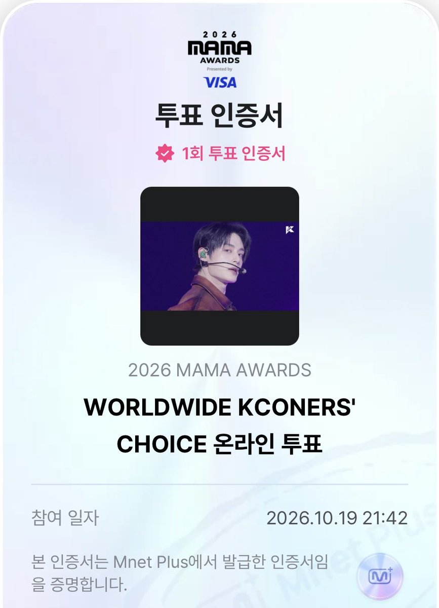 dnthwoddl226's tweet photo. MAMA 10/19 투표인증

#ENHYPEN #2026MAMAVOTE
#엔진_MAMA_가동준비완료 https://t.co/y5mhd43igD
