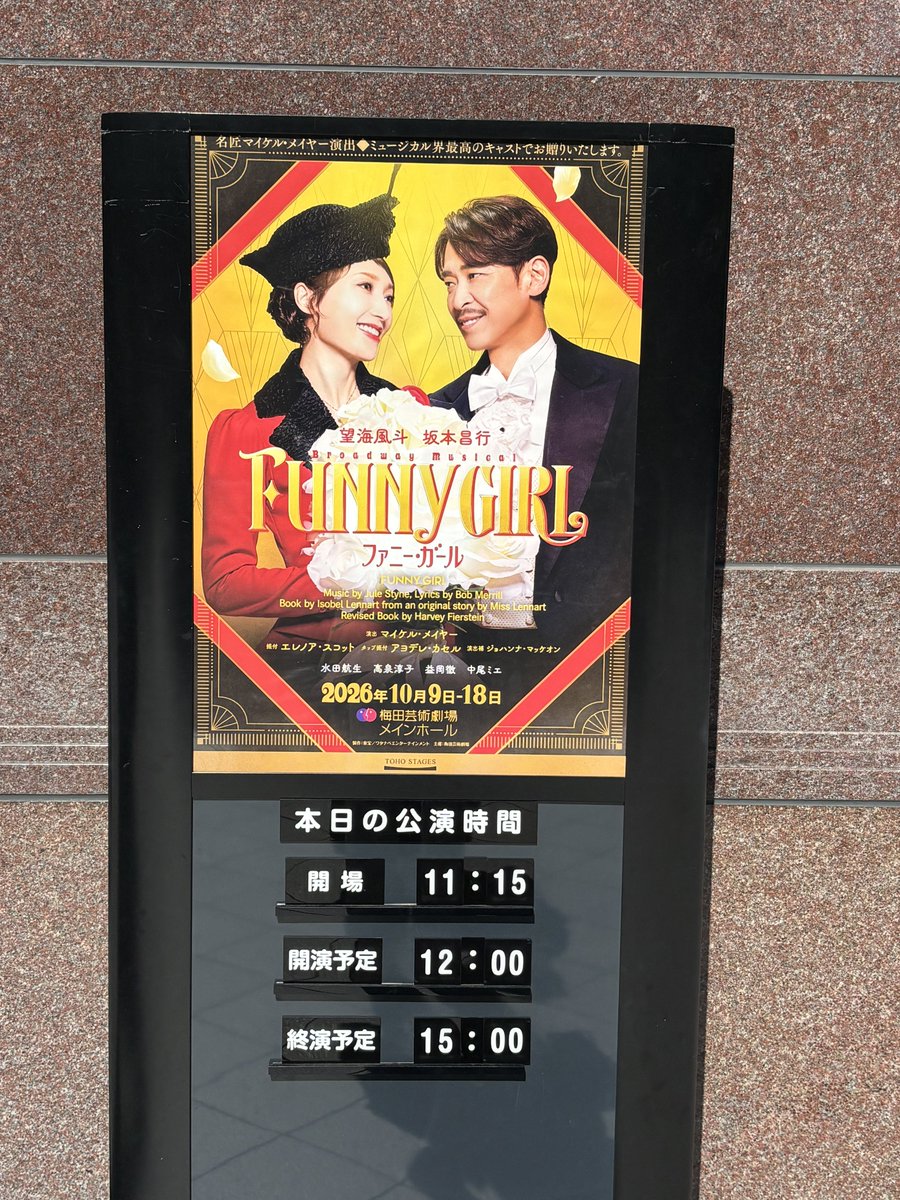 natu52312674's tweet photo. 昨日はファニーガール大阪千穐楽
今日はいきなり本読み！
望海さんづくしの2日間、最高に幸せな時間でした‼️
望海さんお誕生日おめでとうございます🎉
健やかに過ごせますように🫶🏻 https://t.co/ctd3wyuSzY
