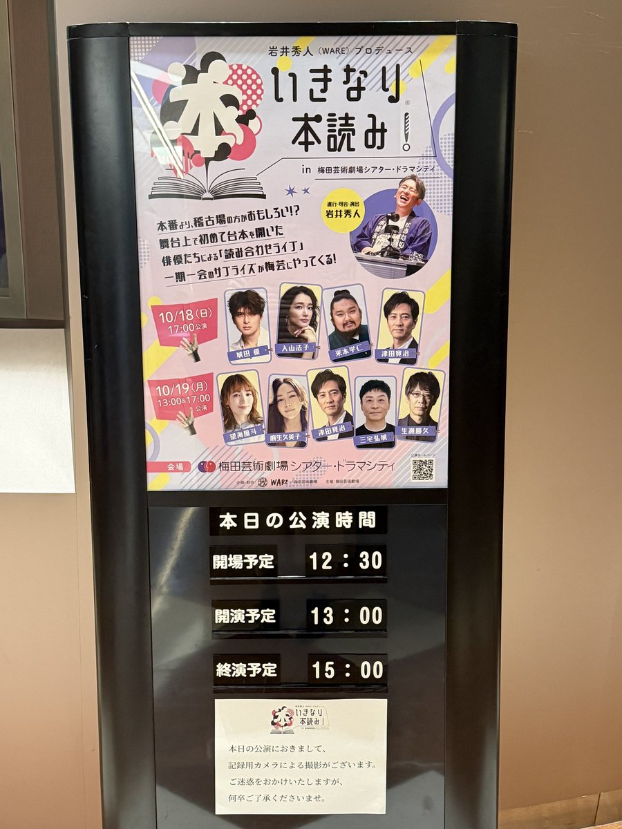 natu52312674's tweet photo. 昨日はファニーガール大阪千穐楽
今日はいきなり本読み！
望海さんづくしの2日間、最高に幸せな時間でした‼️
望海さんお誕生日おめでとうございます🎉
健やかに過ごせますように🫶🏻 https://t.co/ctd3wyuSzY