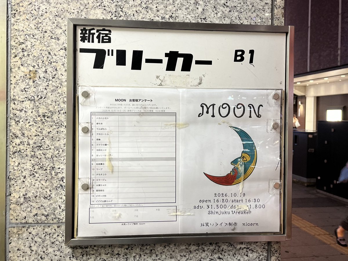 dekkaiparfait's tweet photo. 20261019
MOON🌛 自分がN2,3を見に行った時に面白かった人がたくさんいてよかった！結果はまだわからないけどこのまま上位ライブまで勝ち進んで♩ https://t.co/6QMuqpSL6N