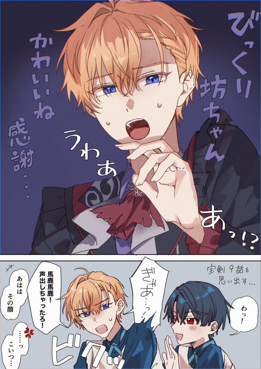 f6mhyk's tweet photo. びっくり坊ちゃん、愛　おまけの宝剣ヒスシノ https://t.co/YKoLNDM8Nv