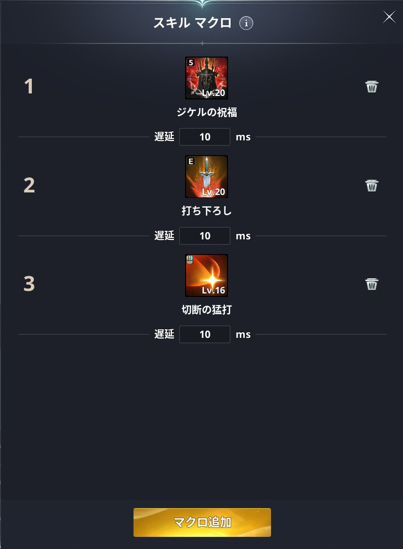 GondaTera's tweet photo. 打下流指南書を参考にどうぞ！
#AION2 https://t.co/8XZifFO0wM