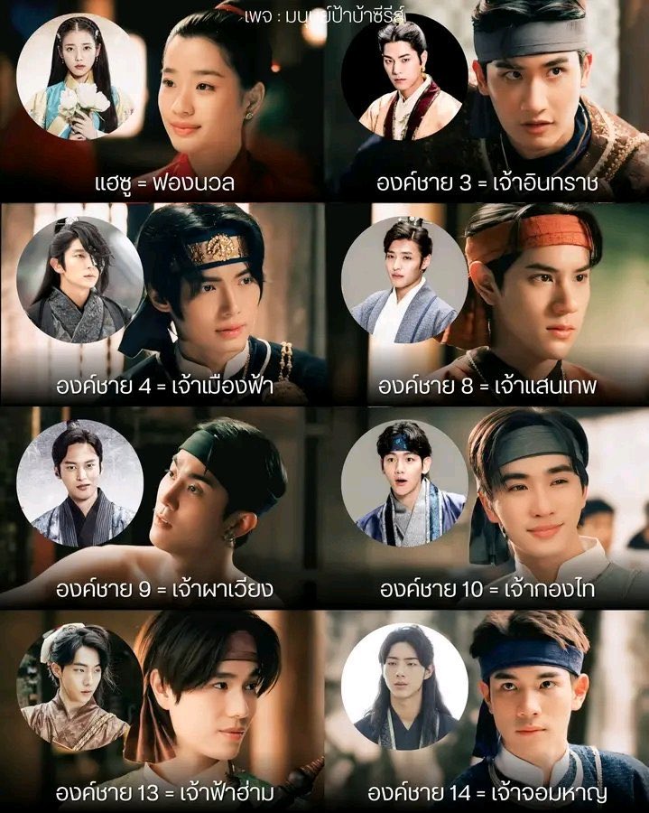 xbloomingflower's tweet photo. ((ความเห็นส่วนตัวแบบไม่ติดฟิลเตอร์)) ชื่อองค์ชายอื่นฟังดูหนักแน่นมาก ดูยิ่งใหญ่ อย่างแบบ เจ้าอินทราชงี้ เจ้ากองไทงี้ เจ้าจอมหาญงี้ ในขณะที่เจ้าฟ้าฮ่ามฟังดูละมุนหูมากอะ แบบนุ่มๆเบาๆ ฟังดูต่างจากคนอื่นเลยอะ https://t.co/VDoTTpKMJu