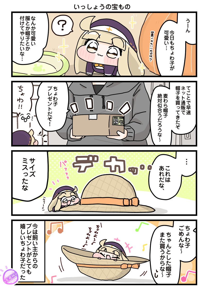 teranishi1358's tweet photo. ちょわ子と飼い主のプレゼント https://t.co/8TWZVUw4qZ
