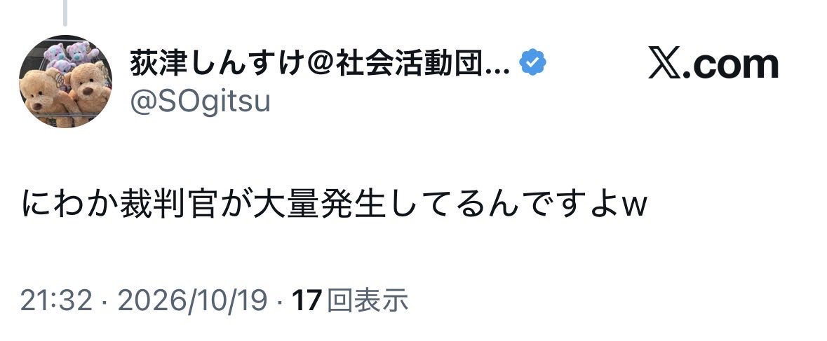 raito6595739532's tweet photo. オメーも無資格素人だろうが（大笑）

とりあえず荻津殿完全棄却ダンス踊っとくわ🕺💃✨✨✨👯🎉 https://t.co/ElG7bsXEfC