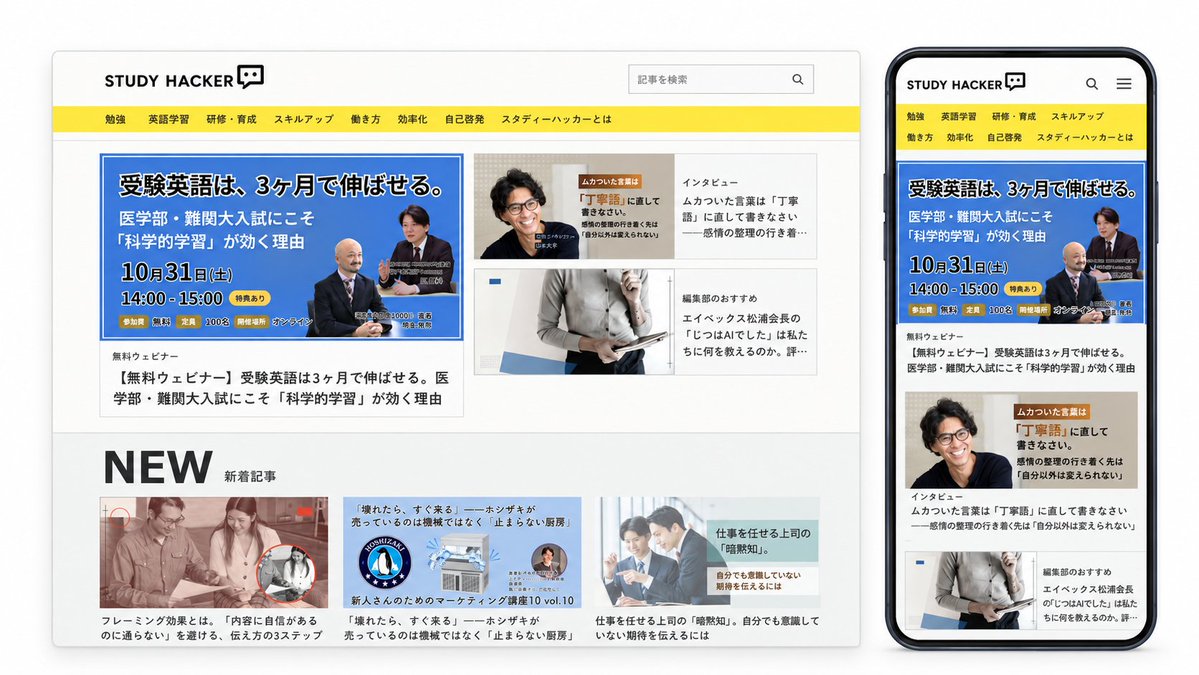 oka_kgs's tweet photo. STUDY HACKERをリニューアルしました！

・著者への直接インタビューから本が選べる
『STUDY HACKER Bookshelf』

・英語の効率的、科学的な学習法を学べる
『英語勉強法ノート』

・身近な例からマーケティングに親しめる
『新人さんのためのマーケティング講座』

など、人気シリーズもみやすくまとめています。チェックしてみてください！

（アイコンも歩くようになりました）

▼リンクはリプライから▼