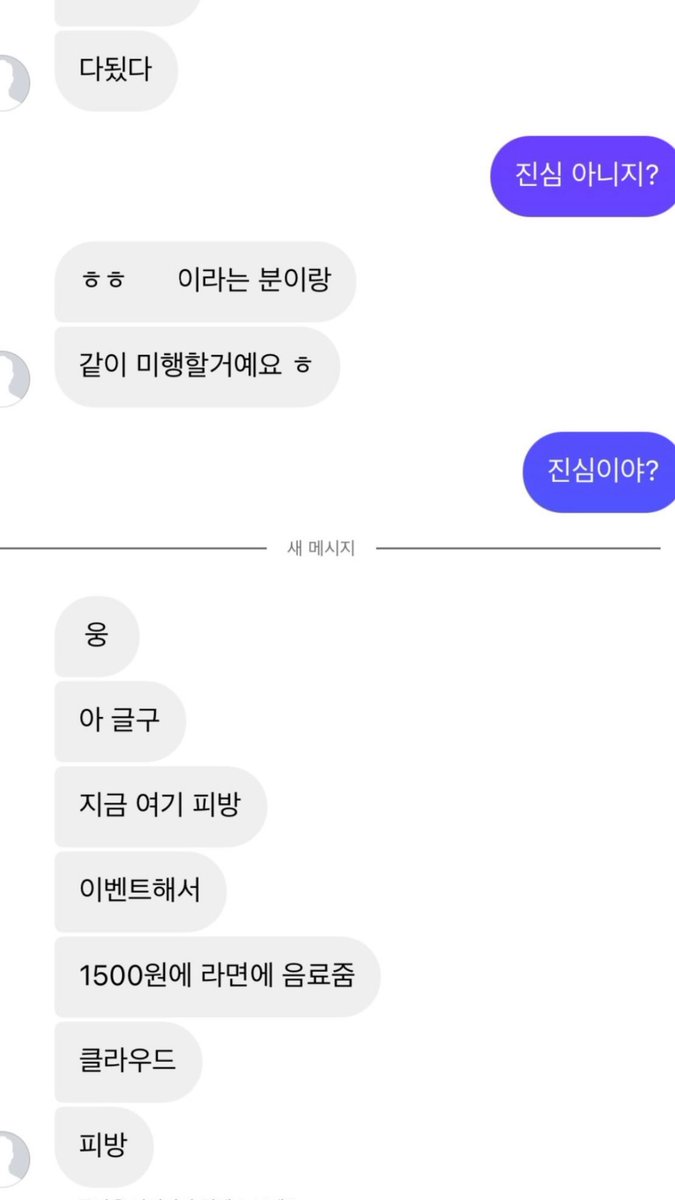 o3iinu's tweet photo. ㅆㅂ 이거ㄹㅇ. ㅋㅎㅋㅎ << ㅇㅈㄹ하는쉐끼들 ㄹㅇ 좃.같음 저렇게처웃는놈들중에 제정신인ㅅㄲ들본적없음

나 썸남이랑 산책하는데 친구들3명데려와서 나 미행함 그리고 그 날 당일에 카톡에 디데이처올림 https://t.co/28FeHRiND2