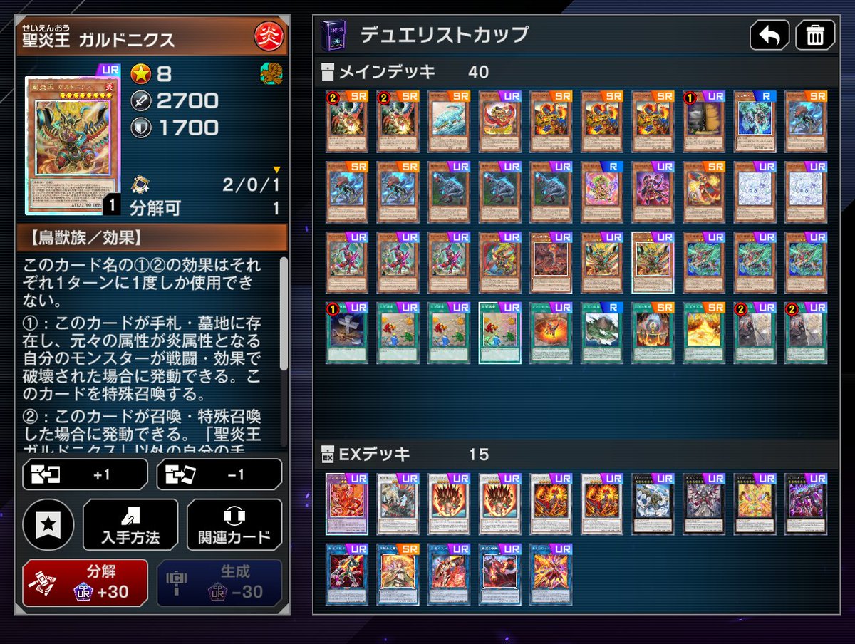 B_C_Numaso's tweet photo. デュエリストカップ2026OCT 突破しました
デッキは相変わらずの恐竜多い【炎王ジュラック】

四花繚乱とかサラマンチャージとかいろいろ試したけど、初手のパワーと安定と行動保障を重視して抜けた
恐竜やフェンリルから炎王につながるのはまず予想されないので相手の誘発が急所に当たらなくて良 https://t.co/StgfHRB0UT