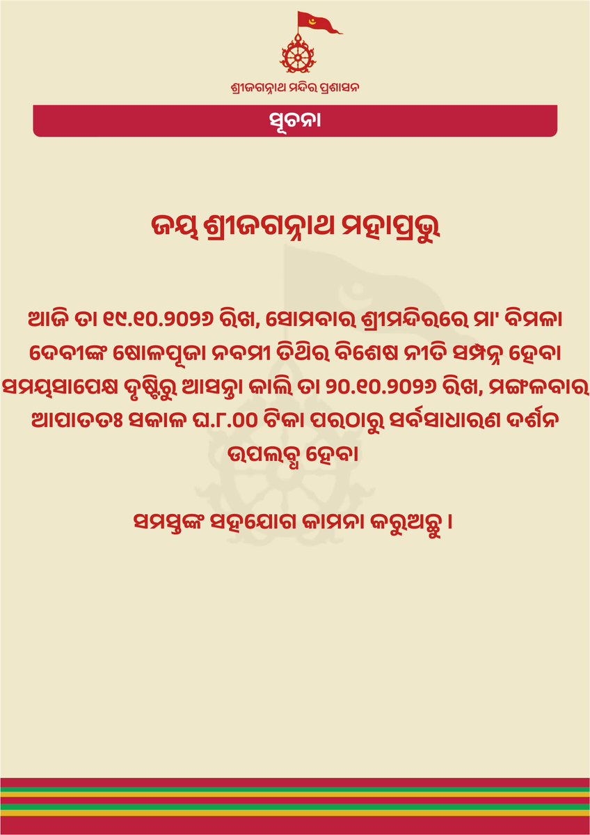SJTA_Puri's tweet photo. https://t.co/uogpcVBLnj