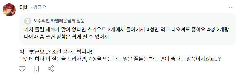 amtb_ooooo's tweet photo. 제가 사실 복귀 이전에도 이후에도 이벤을 제대로 뛰어본 적이 없어요...... 김히비키와타루가 너무 좋아졌는데 6년만에 돌아와서 처음 뛰어보는 겁니다
혹시 이벤트 뛰는 팁을 아시는 분은 언제든 알려주신다면 감사히 받아먹을게요🥹🥹🥹 https://t.co/l7LOUxbxiQ