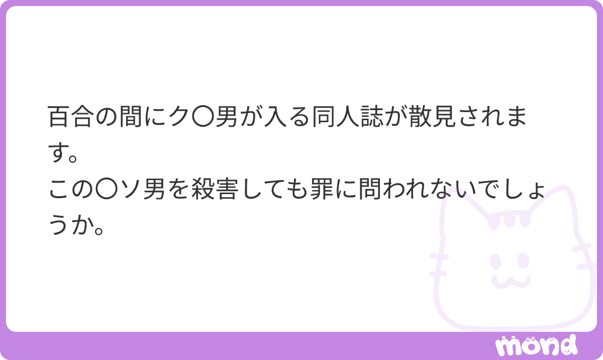 minpou_shindan's tweet photo. はい
#mond_minpou_shindan https://t.co/IfDGA0Onbx