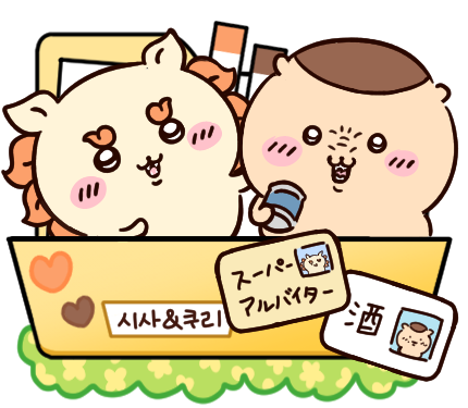 bncommi's tweet photo. 스이사사~ 키야아--!!

시사랑 쿠리만쥬도 업데이트했습니다>< 🗂️💕

https://t.co/HSAtPGJbIO https://t.co/cishfwsDEt