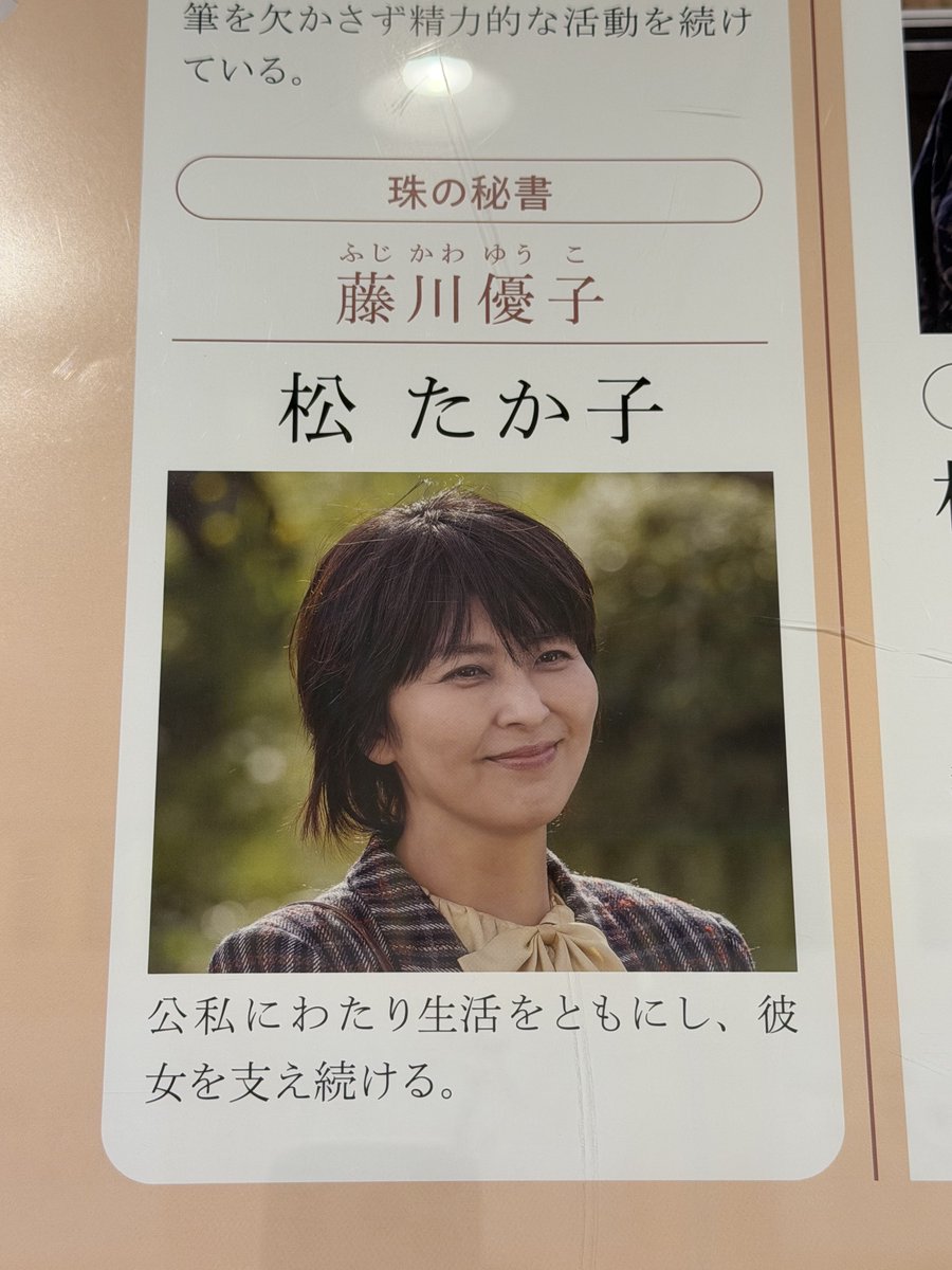 natu52312674's tweet photo. NHK大阪放送局のブラッサムの展示も見てきました！
松さんのサインを見られて嬉しかった🥰 https://t.co/vq6OLci08u