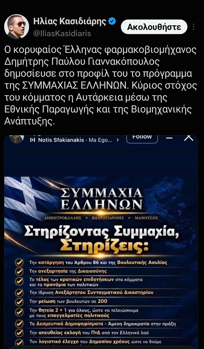wisemannSG's tweet photo. Ότι δηλαδή τι; Τα τρακολάχανα δεν έχουν θέμα να εύχεται θάνατο σε παιδάκια, να απειλεί πως θα βιάσει ανήλικα αλλά πιστεύετε πως θα βάλουν ως όριο τον Κασιδιάρη; Μόνο αν μείωνε το μπάτζετ ξανά σε έσοδα έξοδα υπήρχε μια ελπίδα 
#OlympiacosBC #paobc https://t.co/6ldIxB1iNn