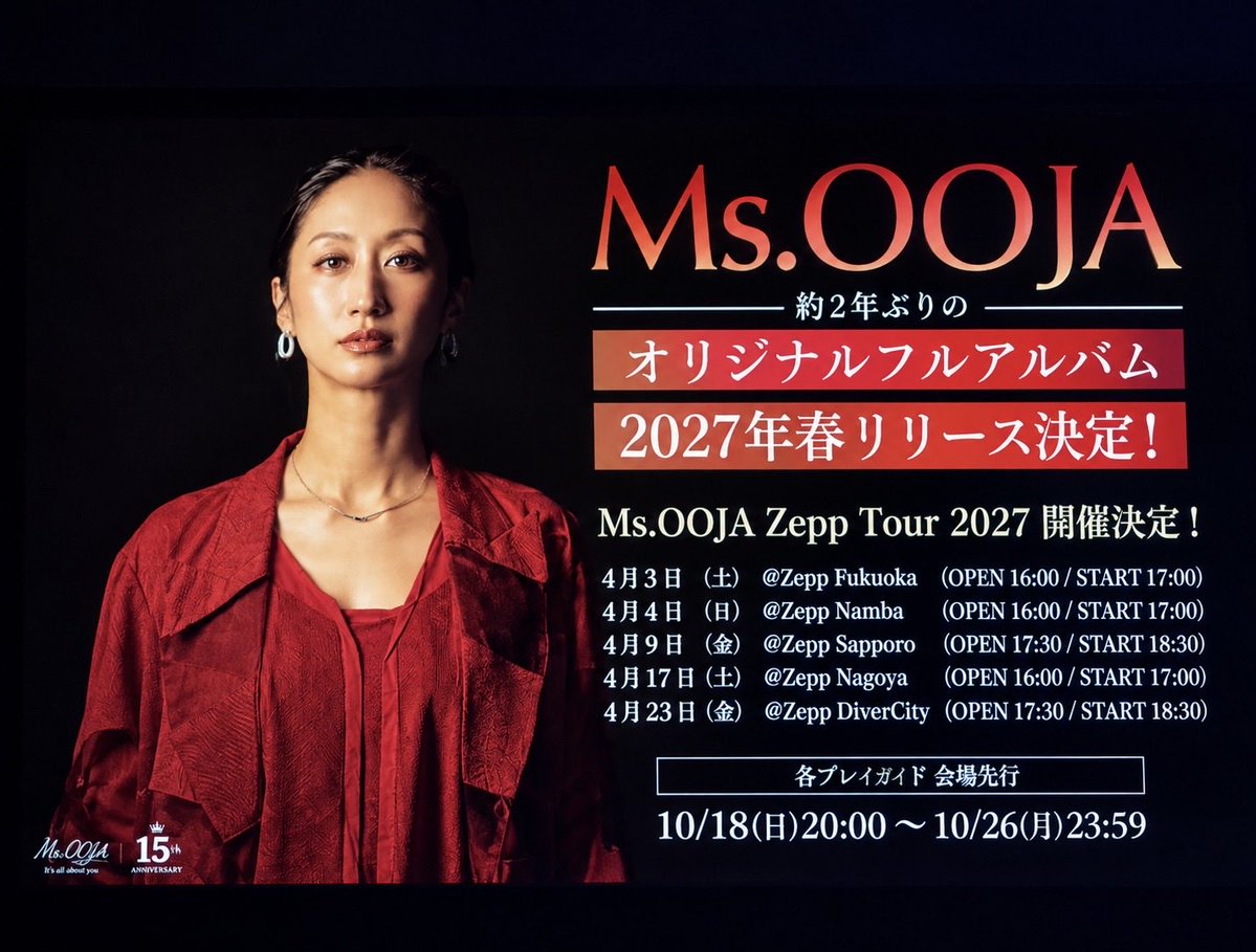 tri_colore's tweet photo. 最後にサプライズが🤩

15周年ライブの終わりとともに、アルバムリリースとツアーがアナウンスされたことが本当に嬉しくて🤩

城ホールを経て燃え尽きるどころか、もう次のステージに向かって階段を上り始めているMs.OOJAさん。

その背中を追いかけて、また一緒に新しい景色を見られたら✨ https://t.co/see3CAIp3Q