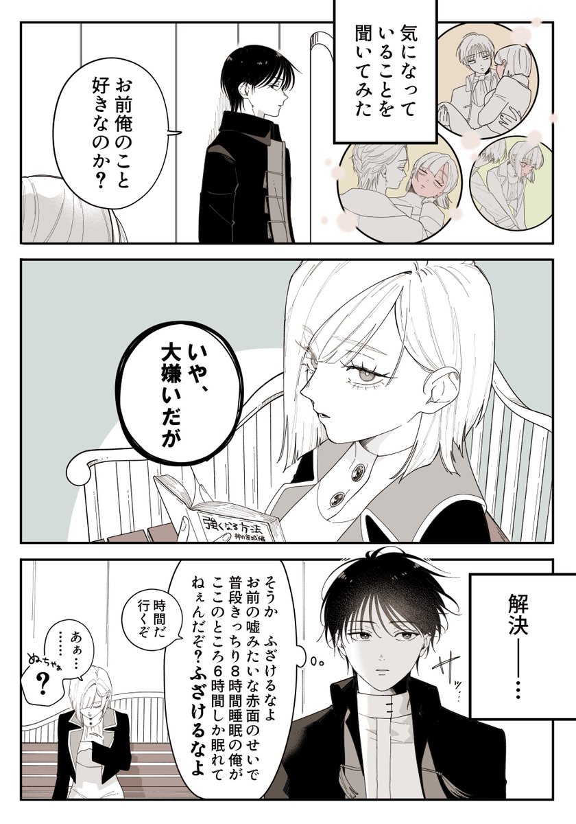 hinatakariii's tweet photo. 自覚していない側近たち https://t.co/pQdUiIeCdC