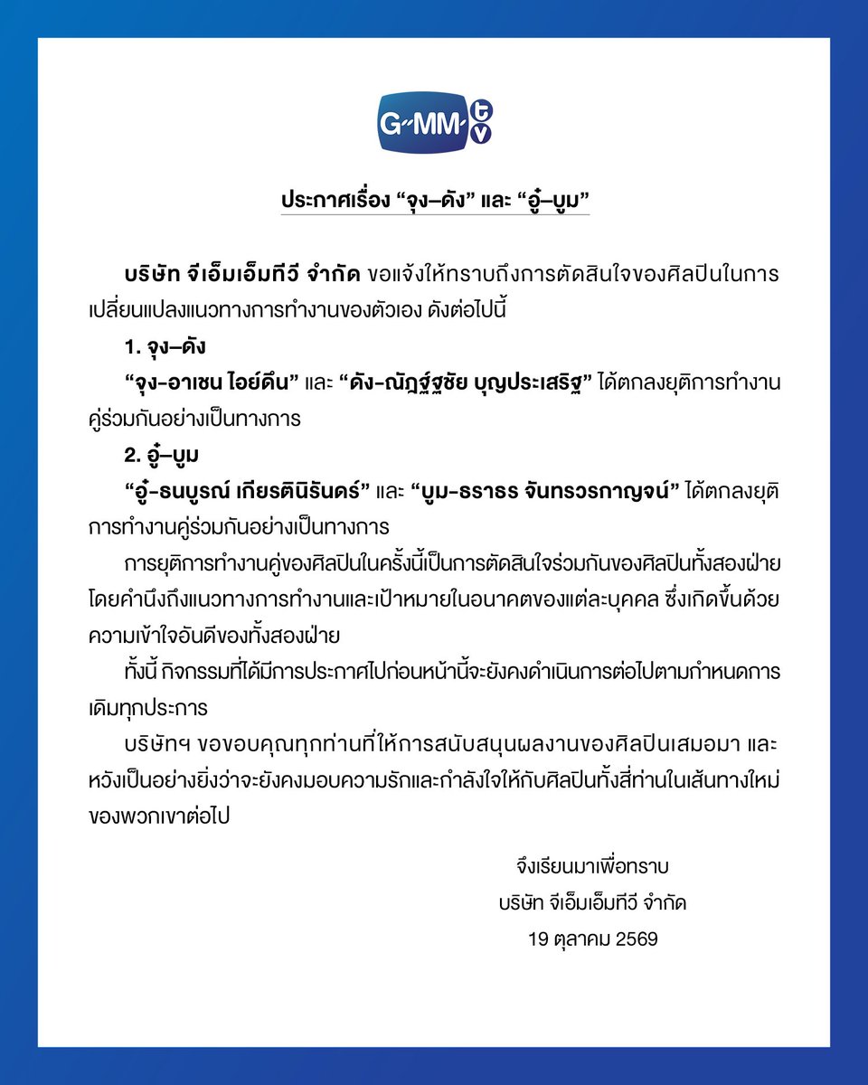 baiifern_ths's tweet photo. อาถรรพ์ LOL ป่ะแม่
2022 - ไบร์ทวิน
2023 - โอมนนน
2024 - เพิร์ธชิม่อน
2025 - วินนี่สตางค์
2026 - จุงดัง

#จุงดัง #อู๋บูม https://t.co/oXevOgnqHo