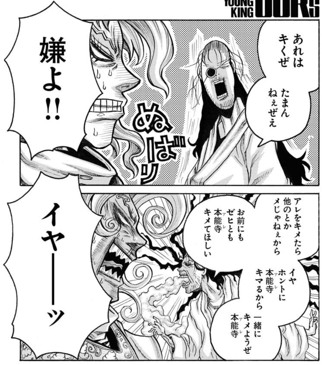 Mazzn1987_TRPG's tweet photo. オタク豆知識
実はドリフターズはamazon kindleで単話で買えて
単行本化されてない最新話迄読める

皆で本能寺キメよう https://t.co/KKZzuqswM1