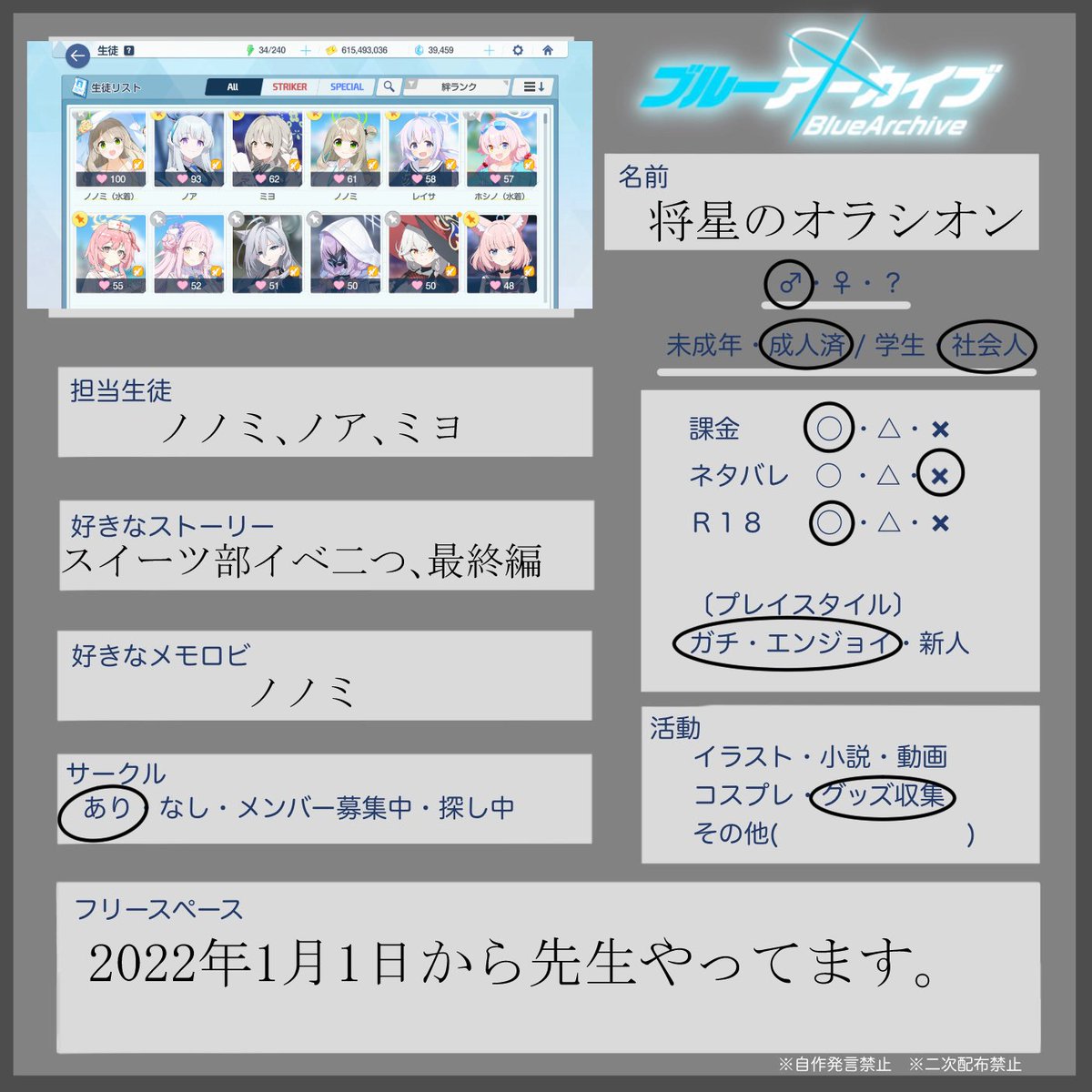 02dCbC1obSHBZ7T's tweet photo. お友達募集！2022年1月1日からノノミ、ノア、ミヨの推しの先生やってます。よろしくお願いします！
#ブルアカ好きと繋がりたい
#ブルアカ勢と繋がりたい https://t.co/piGxdWvNUE