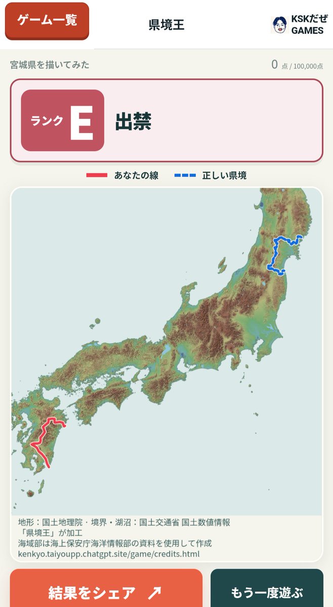 eto_332's tweet photo. ありえないミス https://t.co/RJM0h5WnwN