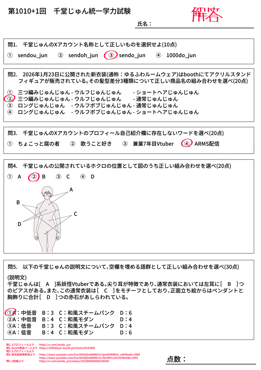 mobachho's tweet photo. #千堂じゅん 統一学力試験解答 https://t.co/2m5FOeBWBY