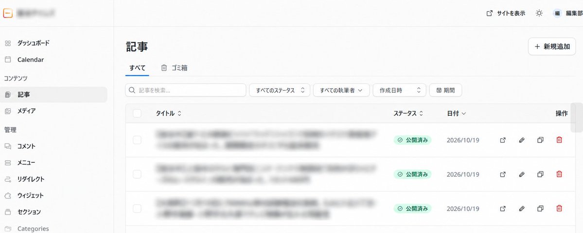 surumeikaAI's tweet photo. Emdashやばーー
過去の３００記事が全部一発で、いけた。

プロンプトはこれだけ
⤵
I want to build a site with EmDash. Read https://t.co/UqufKqV7da, inspect my project, and use what I have already told you. If my goal is unclear, ask one focused question. Make the content editable, run the site locally, and let me review it before deployment.