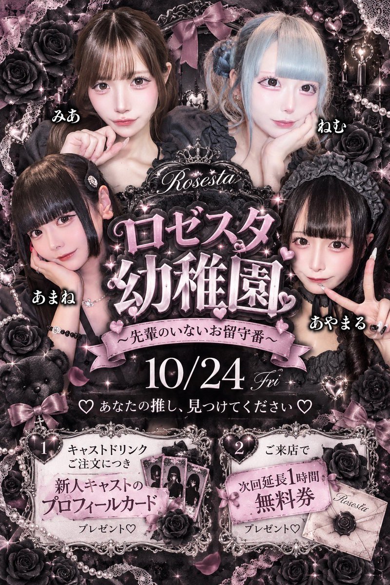 ookmhb3_'s tweet photo. 10月後半は20.24.27.28.30おります〰️24日は新人たちでがんばります♡追加等あれば随時おしらせいたしますのでよしなに(^-^)v https://t.co/tDVA00iOOH