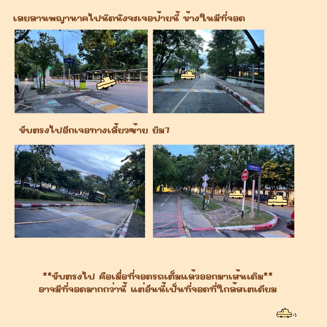 on___mfeb's tweet photo. แนะนำการเดินทางมาธรรมศาสตร์ , จุดจอดรถใกล้ ๆ 

#NCT127_5TH_NEOCITY_THE_REDLINE #NCT127_5TH_NEOCITY_BANGKOK_THE_REDLINE
#THE_REDLINE_BANGKOK https://t.co/5zTy5qmP76