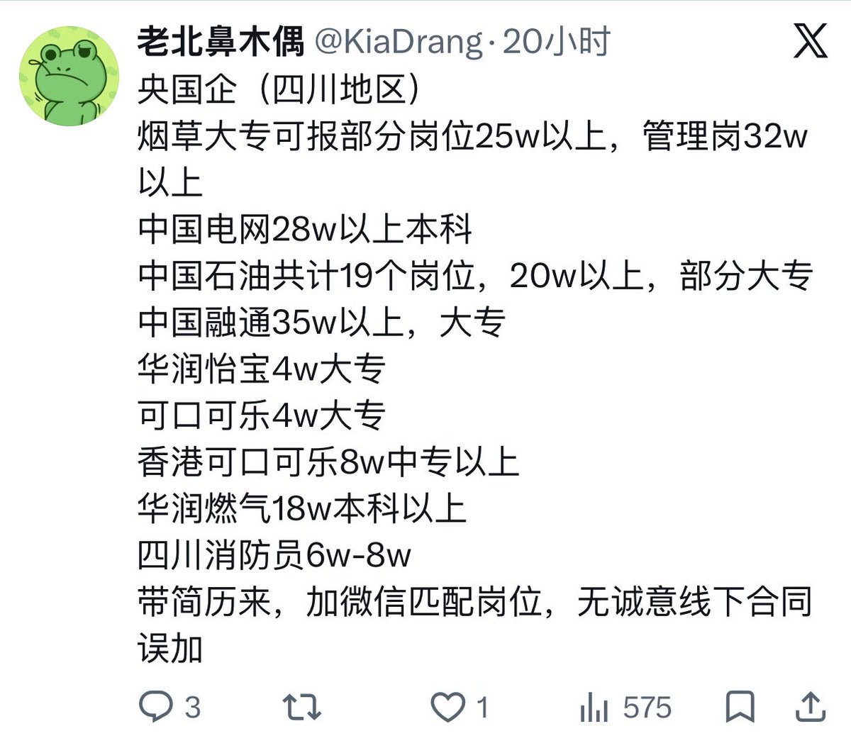 Shanewk's tweet photo. 现在央国企都是要笔试面试才能进的 至少电网和中石油是要走官方程序 不知道给老北鼻简历有什么用 https://t.co/mkTk5flar6
