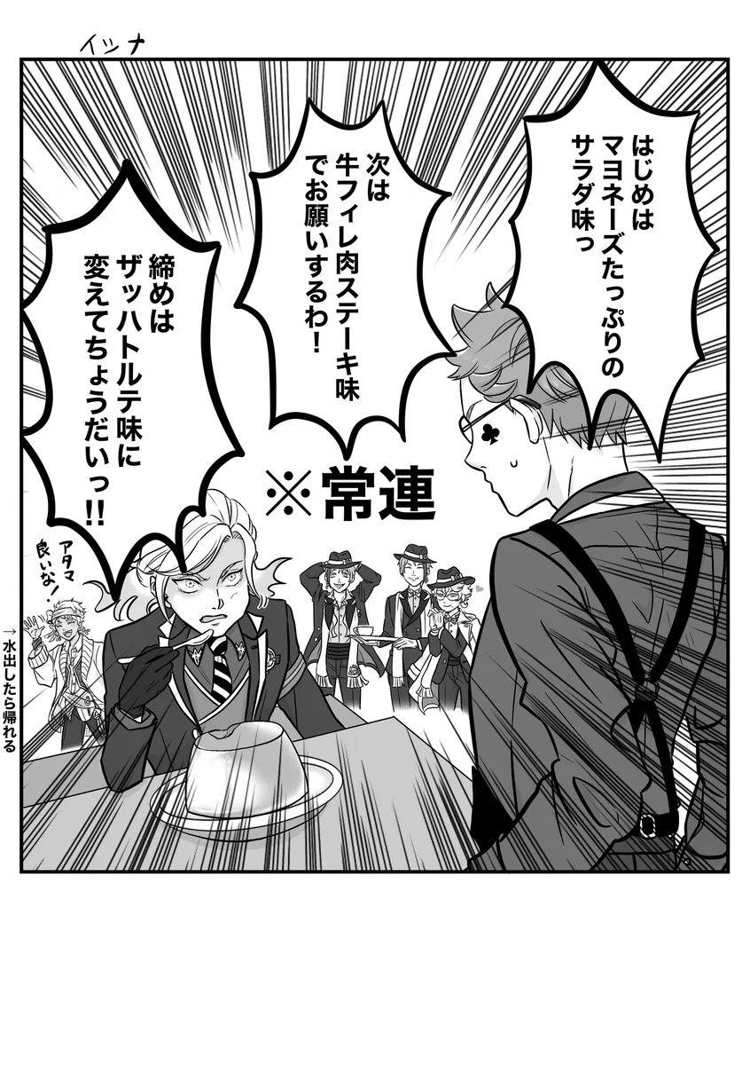 ishina_tw33's tweet photo. もうトレイ先輩がキングになれば良いんじゃないかな https://t.co/UsSgJY4O4w