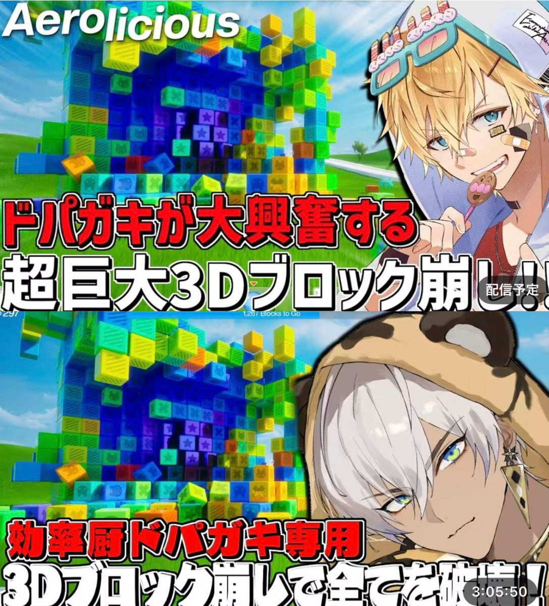 DG666666's tweet photo. イブラヒムにサムネをパクリ芸されていたことを教えてもらいでかい声でハシャギ感動するエビオ🚮 https://t.co/SjaxTC2Jka