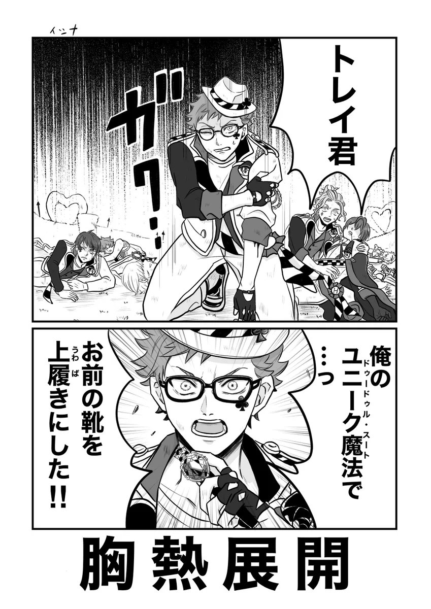 ishina_tw33's tweet photo. もうトレイ先輩がキングになれば良いんじゃないかな https://t.co/UsSgJY4O4w