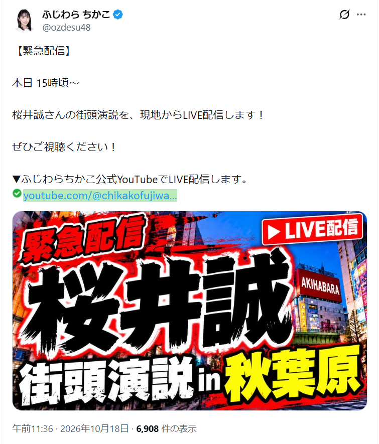 Serenitypraye04's tweet photo. もう隠す気もないようだ。

このままだと「四街道の恥」じゃなくて「四街道が恥」だ。

こんな最低のレイシストを野放しにしているのだから、とんだ恥さらしだよ！
＃ふじわらちかこ四街道市議 https://t.co/OkoN1Jyq4a