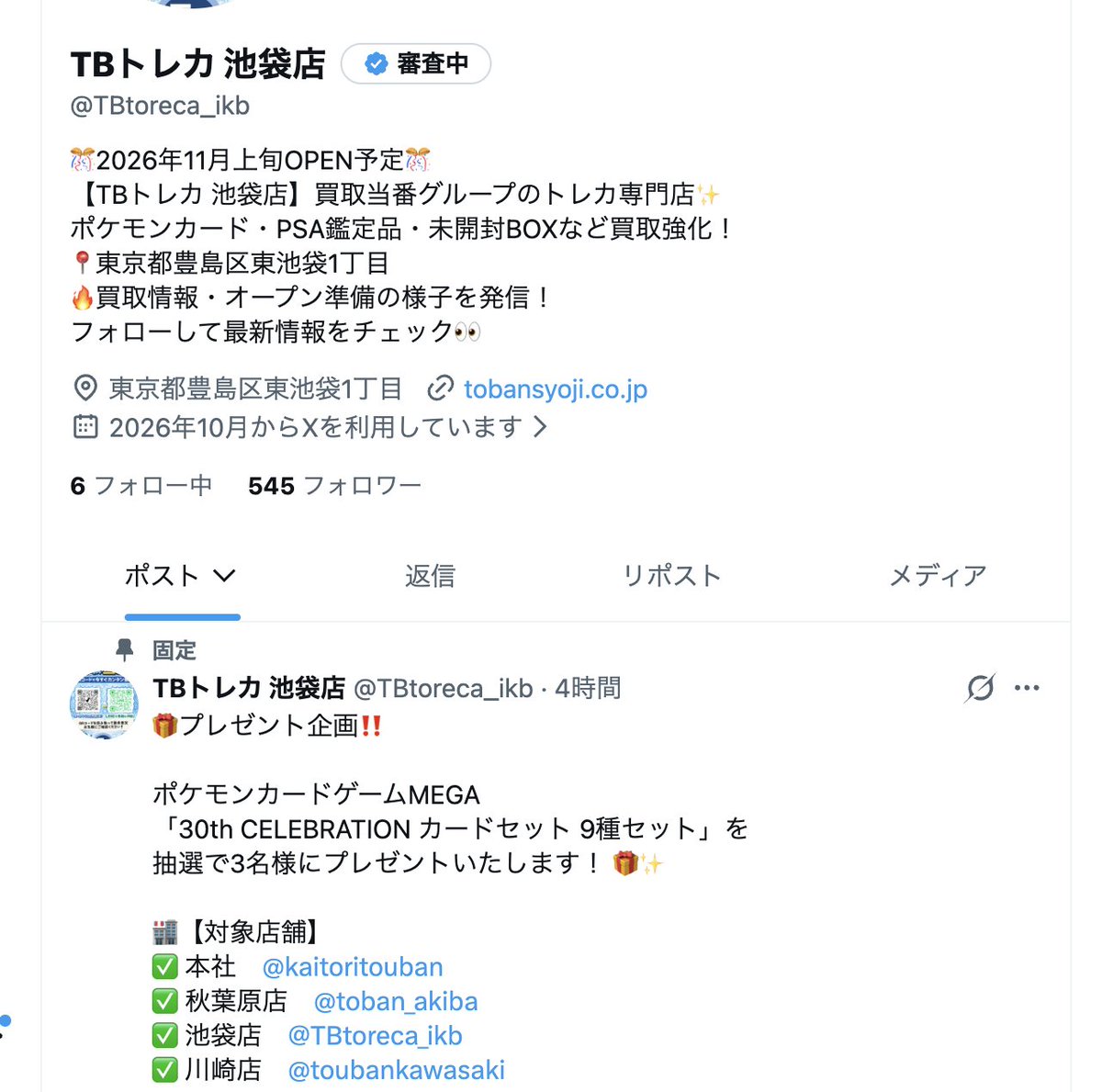 TBtoreca_ikb's tweet photo. アカウントを作ってから三日目

500人フォロワー突破です！！

ありがとうございます！

プレゼントの力ですかね？笑！

プレゼントも頑張って配ります！！

開店準備もダッシュです！！

ぜひフォローください！！

＃TBトレカ https://t.co/JhF0pWLyFJ