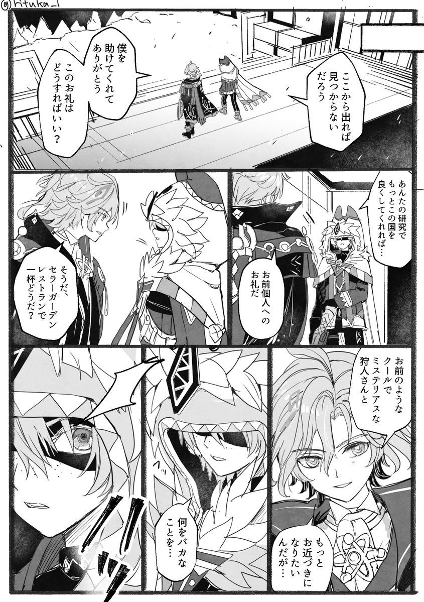 rituka_l's tweet photo. ミティアリョもし本編前に会ってたらの話（1/2） https://t.co/iFmaYnC2UD