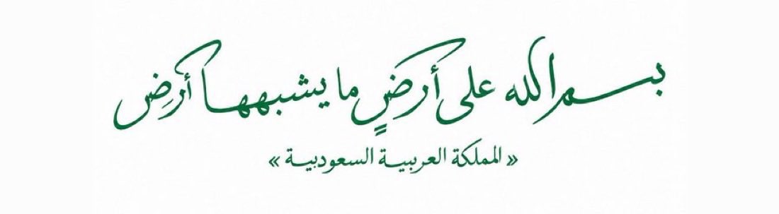 4xnor's tweet photo. يـا مهبط الوحــي يـا أرض النّبيين
الله يزيــدك مجـد وأمـن ورحـابه https://t.co/p3MGPHvZzc