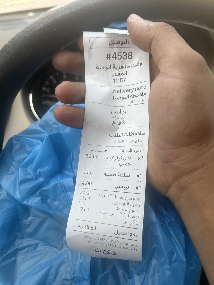 dhooooom1415's tweet photo. @Keetaglobal_ksa @harbii69 تشوفون هذا نص كيلو المسؤال عندكم يقولي حطه ع الميزان كيف يعني ابغا افهم https://t.co/SX1xCKm1Ls