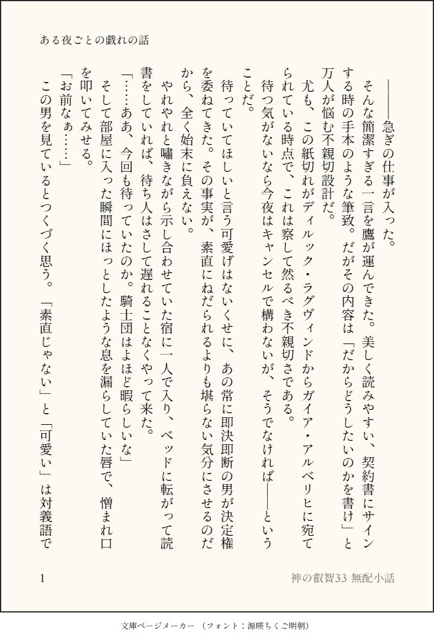 Ui_gnsn's tweet photo. ガイディル小話。息をするように試し行動をする厄介義弟と、そんなつもりはなくても正解を出せてしまう義兄の話。(1/2）
※イベント無配小話でした。イベントで御手に取ってくださった方ありがとうございました！ https://t.co/8N8mvCG3fY