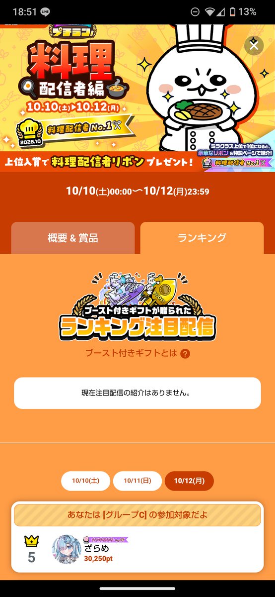 3cloudz_'s tweet photo. 調理実習でパンケーキを7枚焼いて6枚焦がしたことがある女、料理配信者ランキング5位へ君臨。 https://t.co/6jz71LmJz9