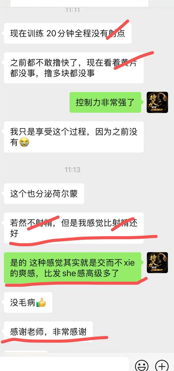 AnLvji69736's tweet photo. 又一位兄弟实现了自由控制👍
兄弟说，想发射了就可以几分钟结束，不想发射二三十分钟都没问题，甚至还可以更久！

这就是我跟兄弟们讲的，咱们的课程最终目的就是要帮助大家实现这种自由控制，想发射就可以发射结束，不想发射就可以不发射结束，欢迎兄弟们报名学习咱的课程🤝 https://t.co/UA9LBIziQO