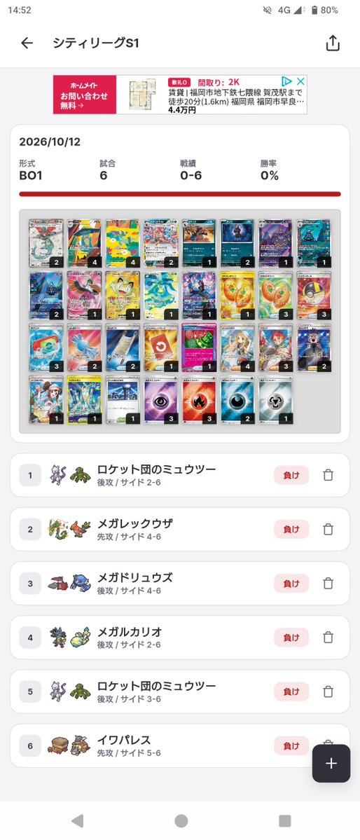 ponjius7's tweet photo. クソ雑魚が使った今日のリスト
上手くハマれば強いと思ったけど準備に時間がかかりすぎるね…
ボムはなくてもよかったかな…

シティ後つなまよさん(@tsunamayo_dane )とのフリーで使ったバシャドラパがしっくり来すぎて…
次はドラパかサザンドラのどっちかに振り切ろうと思います。 https://t.co/pD20j9ERzX