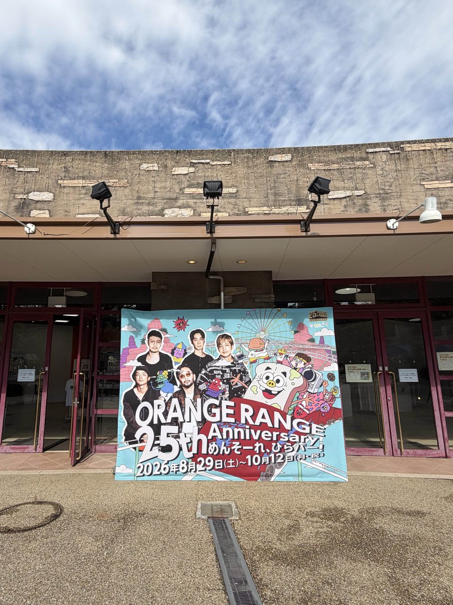 hirapar_pr's tweet photo. 『ORANGE RANGE 25th Anniversary!めんそーれ、ひらパー！』
にお越しいただいたみなさま、ありがとうございましたー！🎡⭐

ORANGE RANGEさんの楽曲で、ひらパー全体がノリノリ＆激アツな遊園地に♬
改めて25周年おめでとうございます✨

#めんそーれひらパー
#レンジ25周年イヤー https://t.co/KkDrdBLUqG