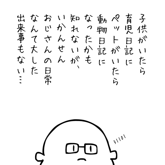 hjmiio3's tweet photo. 日記漫画「暗中模索で御座い〼。」その206
#漫画が読めるハッシュタグ #エッセイ漫画 https://t.co/Qk91XCnYLu